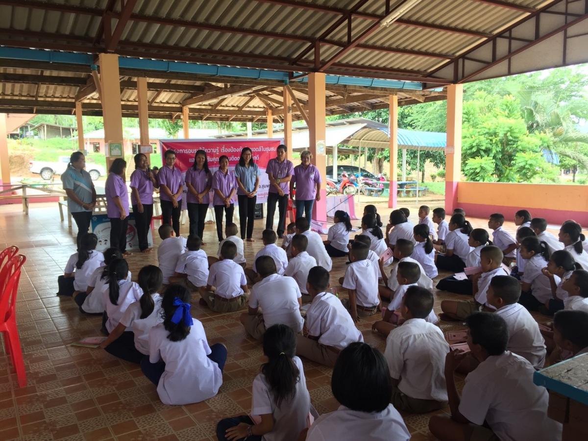 โครงการการป้องกันโรคเอดส์ในชุมชนและส่งเสริมคุณธรรมติดดาวให้เด็กดี ประจำปี 2561