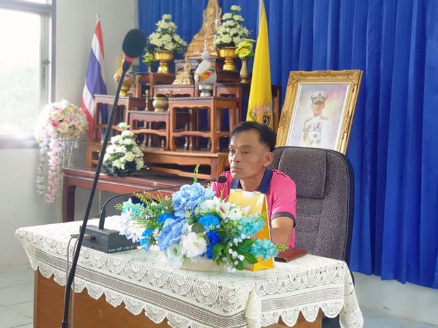 ประชุมพนักงาน