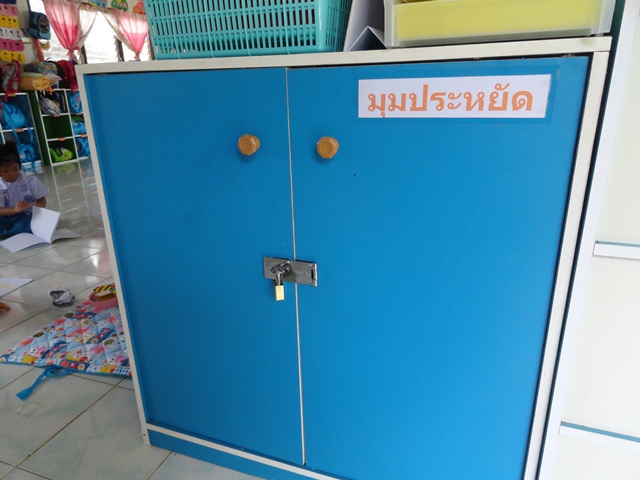 โครงการหนูน้อยรักการออม
